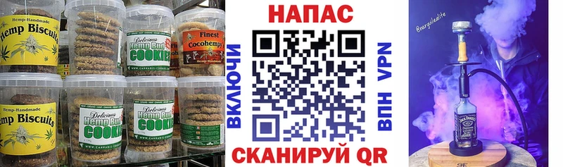 Печенье с ТГК конопля  где можно купить   Сарапул 