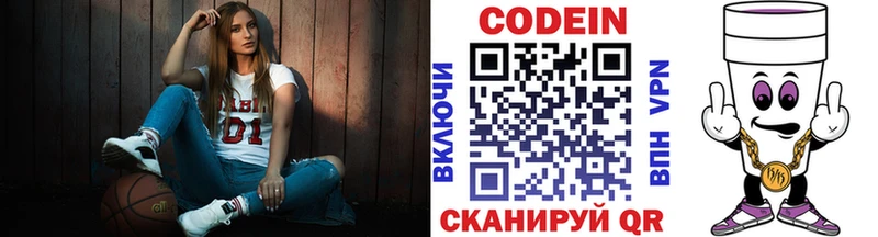 OMG   Сарапул  Кодеин напиток Lean (лин)  хочу  