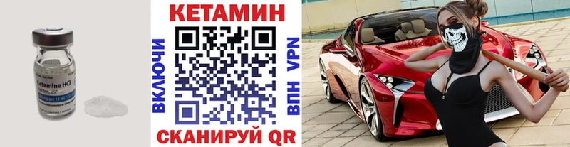 купить закладку  Сарапул  КЕТАМИН ketamine 